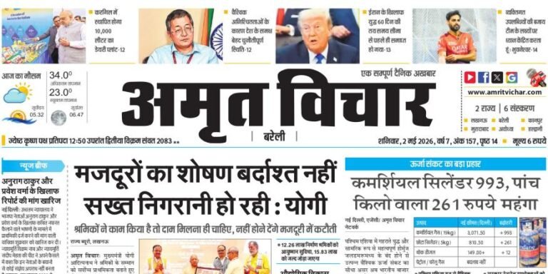 Pilibhit+Kheri Epaper 02 May 2026 – Page 1