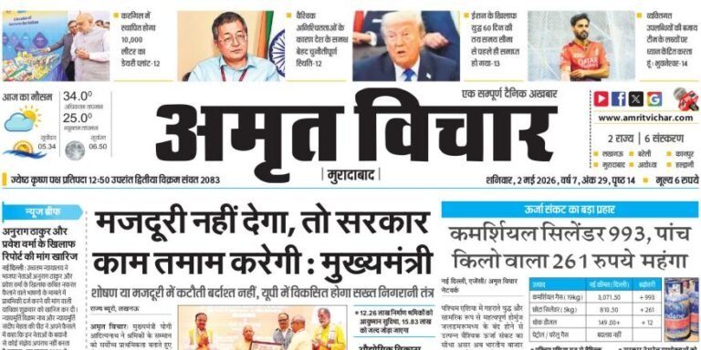 Moradabad Epaper 02 May 2026 – Page 1
